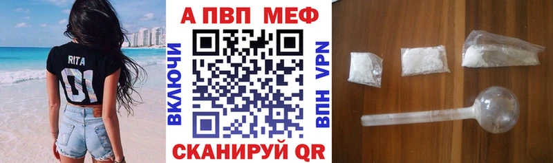 А ПВП Crystall  Железногорск 