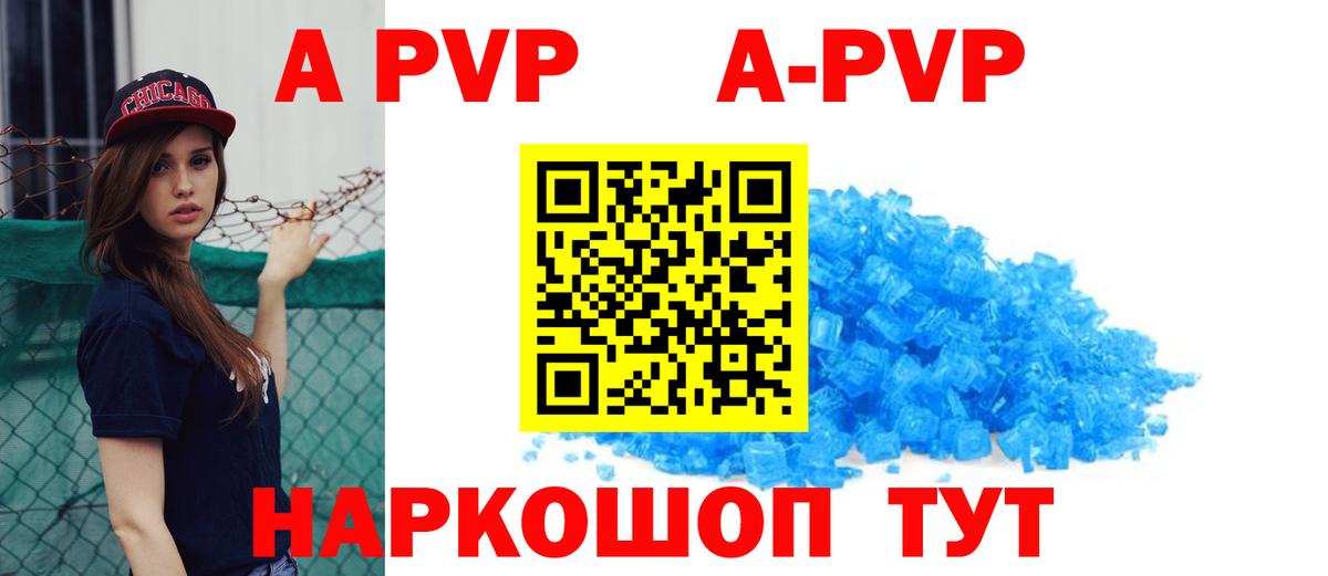 Alpha PVP мука Железногорск