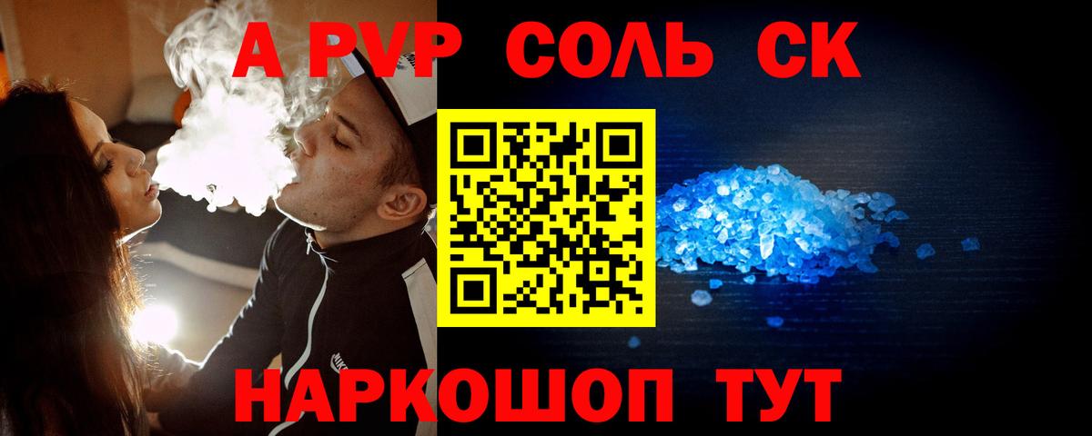 Железногорск  А ПВП Crystall  Alfa_PVP Соль  Вход с VPN  где купить наркотик  Alfa_PVP VHQ 