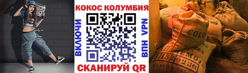 COCAIN Columbia  купить наркоту  Железногорск 