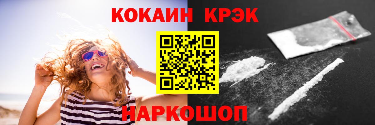 Железногорск  Cocaine 99%  Вход с VPN  КОКАИН Перу 