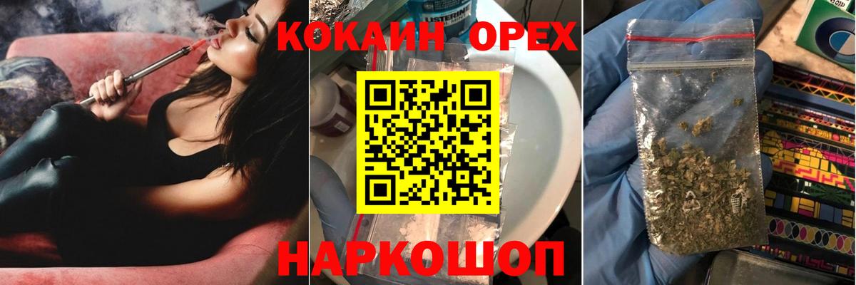 Cocaine 99% Железногорск