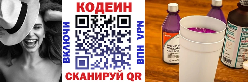продажа наркотиков  Железногорск  omg ссылка  Кодеиновый сироп Lean напиток Lean (лин) 