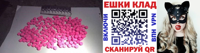 ЭКСТАЗИ mix  блэк спрут зеркало  Железногорск 