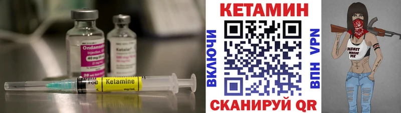 КЕТАМИН ketamine  Железногорск 