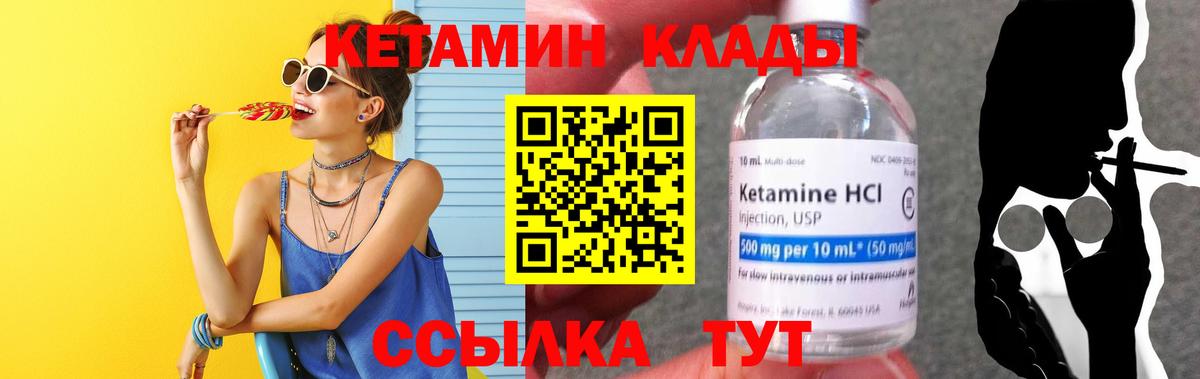 КЕТАМИН ketamine  ОМГ ОМГ как войти  Железногорск  Вход с VPN  КЕТАМИН ketamine 