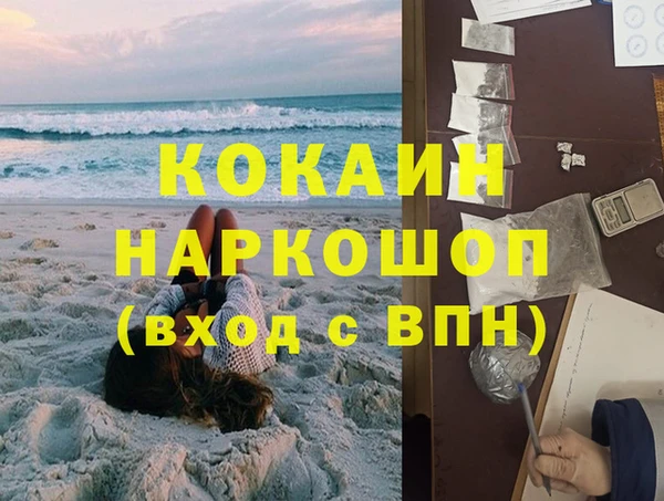 кокаин Вяземский