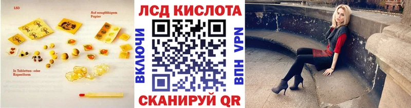 Лсд 25 экстази кислота  Железногорск 