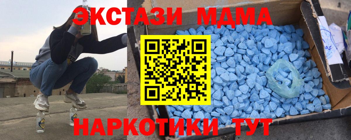 MDMA VHQ  MDMA crystal  Железногорск  MDMA  Вход с VPN 
