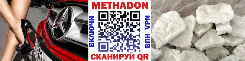 МЕТАДОН methadone  Железногорск 