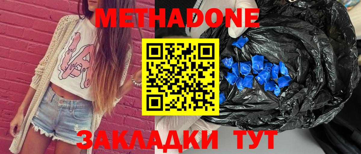 omg   Метадон methadone  Вход с VPN  Железногорск 