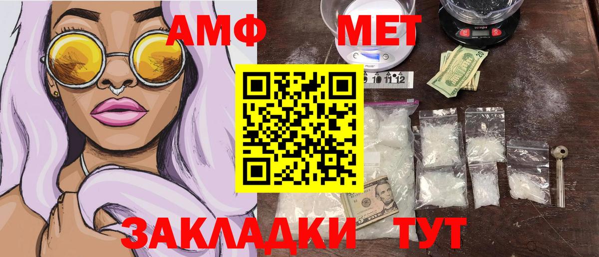 Железногорск  Метамфетамин кристалл  МЕТАМФЕТАМИН  Метамфетамин кристалл  Вход с VPN 